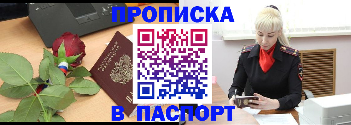 временная регистрация для всех в Черемхово