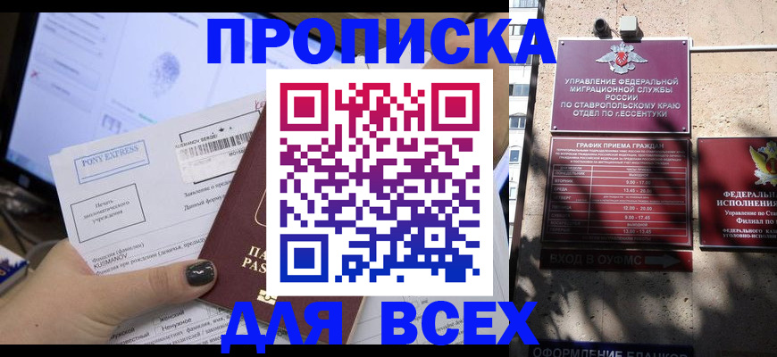 пропишу в квартире в Черемхово