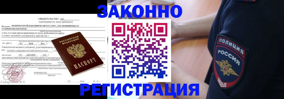 пропишу в квартире в Черемхово