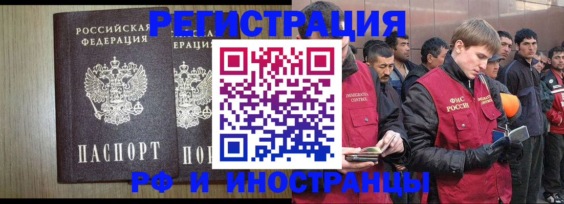 регистрация в Черемхово