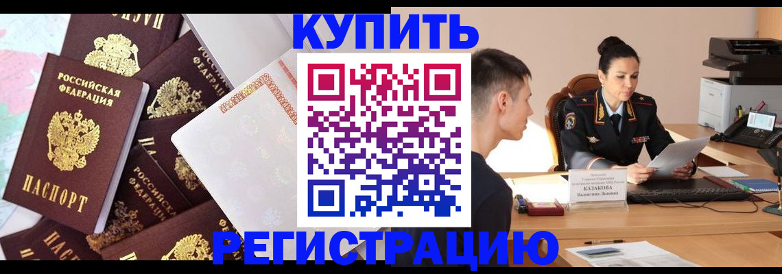 где прописаться в Черемхово