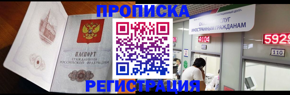 временная регистрация госуслуги в Черемхово